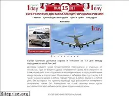 Sites similar to cargo1day.ru