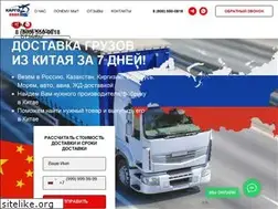 Sites similar to cargo8888.ru