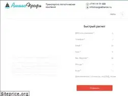 Sites similar to cargoalliance.ru