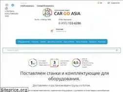 Sites similar to cargoasia.ru
