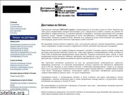 Sites similar to cargochina.ru
