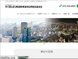 Sites similar to cargojapan.or.jp