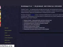 Sites similar to cargowell.kz