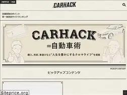 Sites similar to carhack.jp