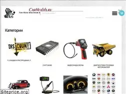 Sites similar to carhealth.ru