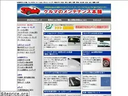 Sites similar to carhonpo.jp