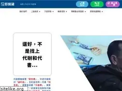 Sites similar to carhouseloan.com.tw