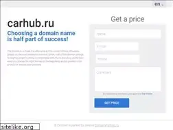 Sites similar to carhub.ru