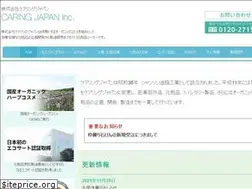 Sites similar to caringjapan.jp