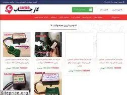 Sites similar to carjob.ir