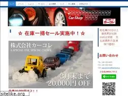 Sites similar to carkore.jp