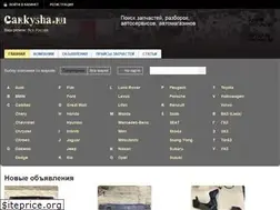 Sites similar to carkysha.ru