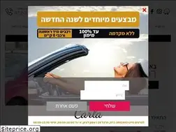 Sites similar to carla.co.il