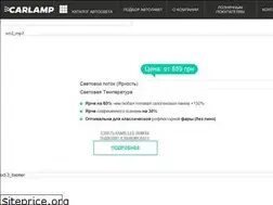 Sites similar to carlamp.com.ua