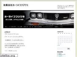 Sites similar to carlife-fujiwara.jp