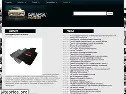Sites similar to carlines.ru
