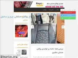 Sites similar to carluxshop.ir