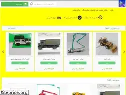 Sites similar to carmaketi.ir