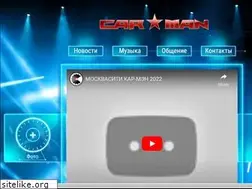 Sites similar to carmanmusic.ru