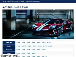 Sites similar to carmap.jp