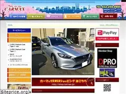 Sites similar to carmax.jp
