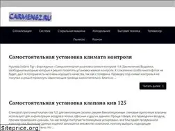 Sites similar to carmen62.ru