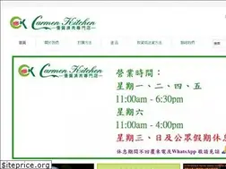 Sites similar to carmenkitchen.com.hk