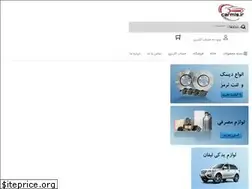 Sites similar to carmis.ir