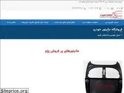 Sites similar to carmultimediaplayer.ir