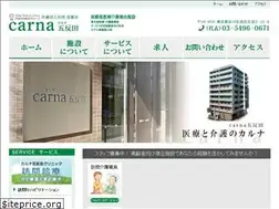 Sites similar to carna-gotanda.jp