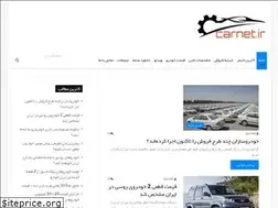 Sites similar to carnet.ir