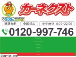 Sites similar to carnext.jp