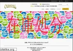 Sites similar to carnival21.jp