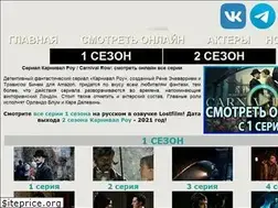 Sites similar to carnivalrowtv.ru