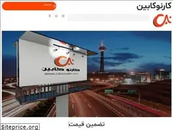 Sites similar to carnocabin.com