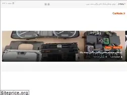 Sites similar to carnode.ir