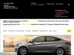 Sites similar to carnoise.ru