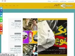 Sites similar to carnoter.com