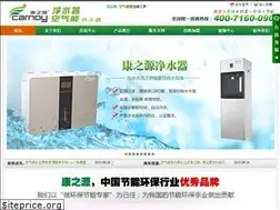 Sites similar to carnoy.com.cn