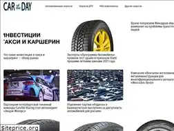 Sites similar to caroftheday.ru
