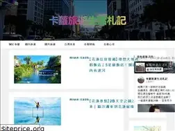 Sites similar to carolblogtw.com