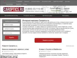 Sites similar to caroptics.ru