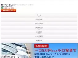 Sites similar to carpark-rent.co.jp