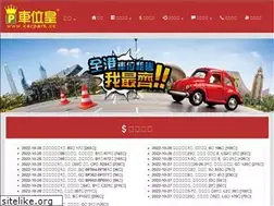 Sites similar to carpark.cc