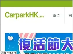 Sites similar to carparkhk.com