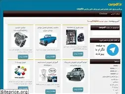 Sites similar to carpdf.ir