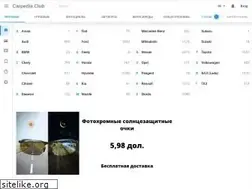 Sites similar to carpedia.club
