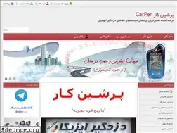 Sites similar to carper.ir
