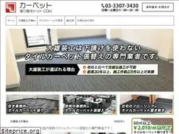 Sites similar to carpet-harikae.com