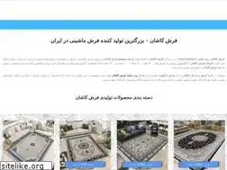 Sites similar to carpet-kashan.ir